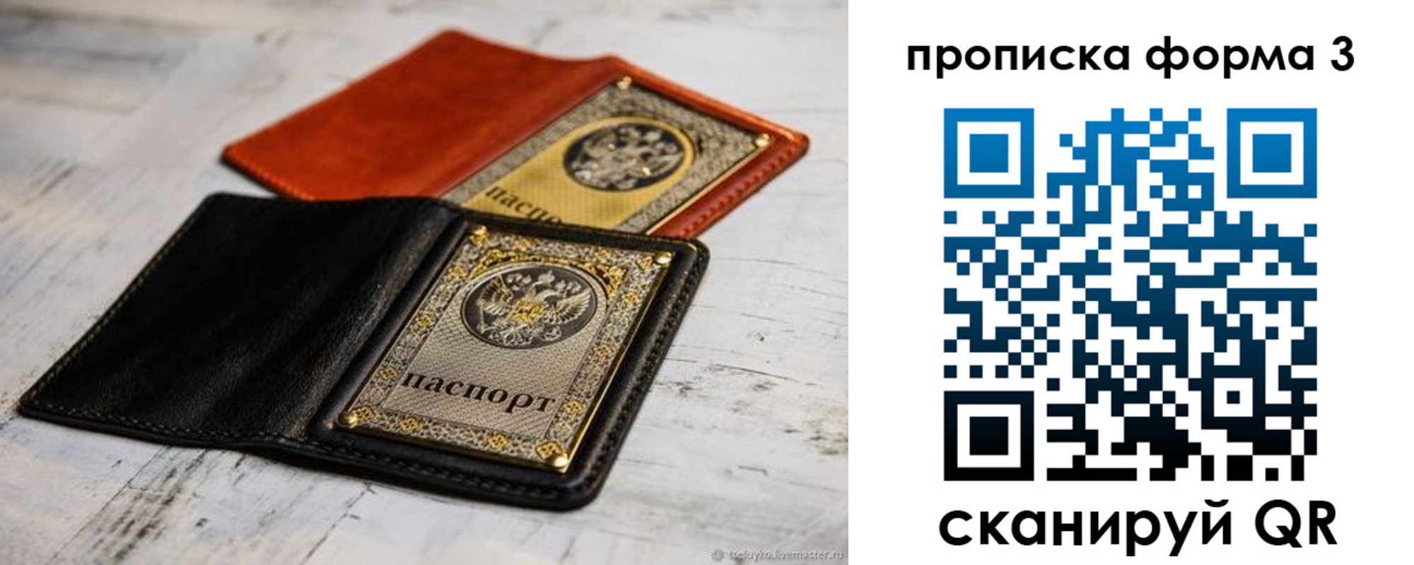 временная регистрация гарантия в Волчанске