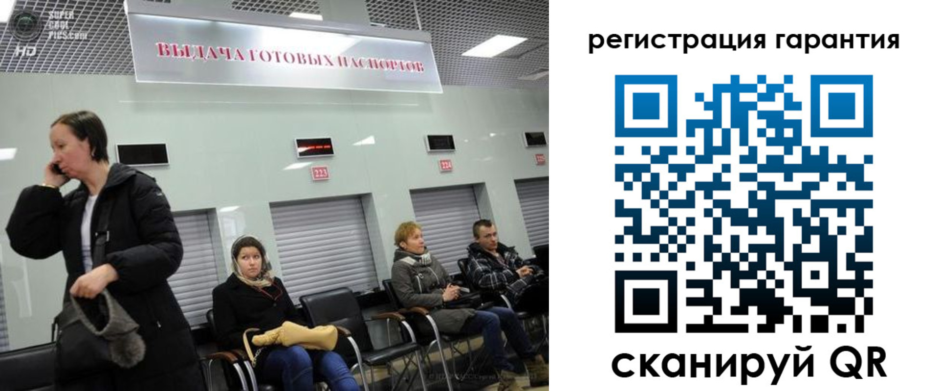 прописка регистрация в Волчанске