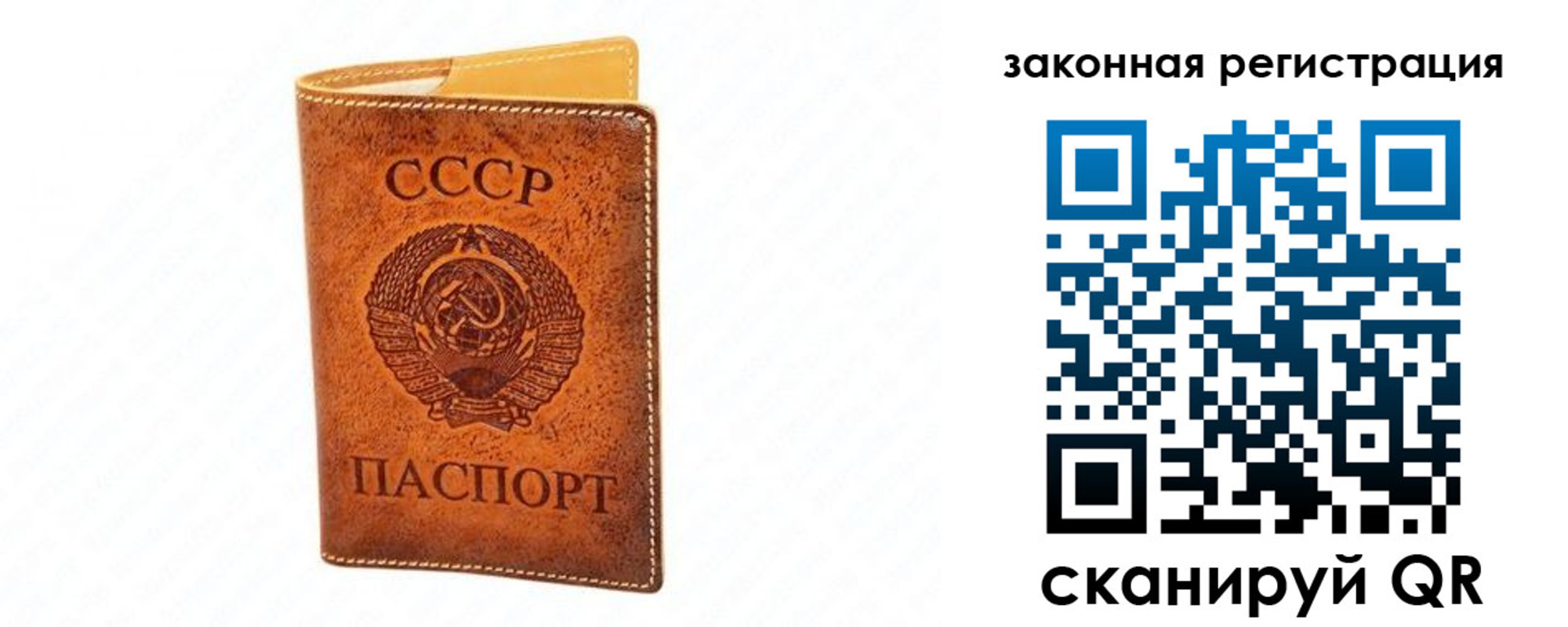 прописка паспорт в Волчанске