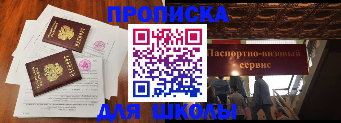 временная регистрация недорого в Волчанске