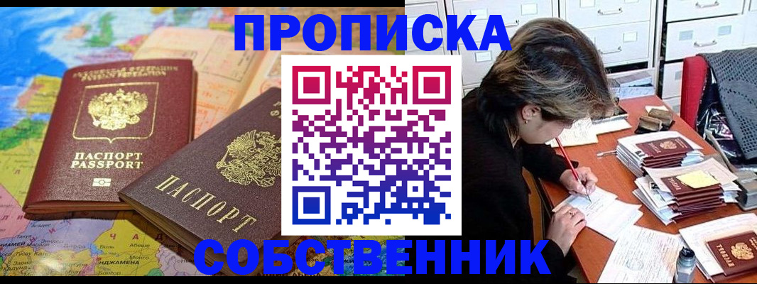 временная регистрация в квартире в Волчанске