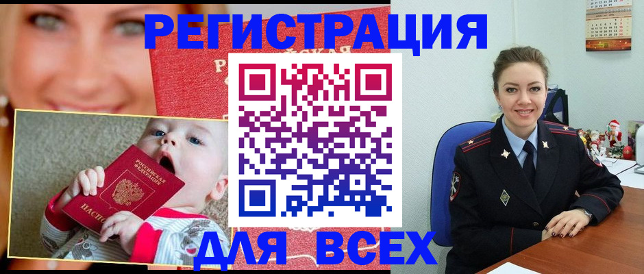 где прописаться в Волчанске