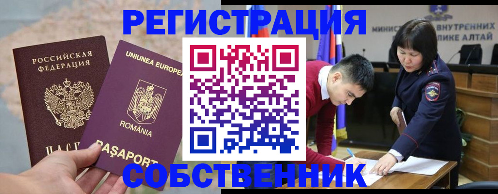 прописка для военкомата в Волчанске