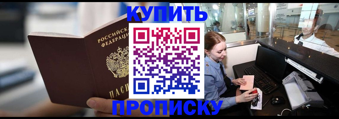 временная регистрация законно в Волчанске