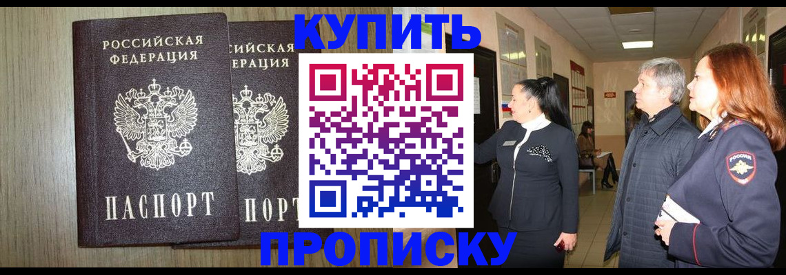 где прописаться в Волчанске