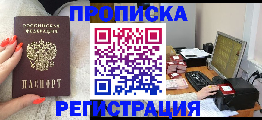 временная регистрация поиск в Волчанске