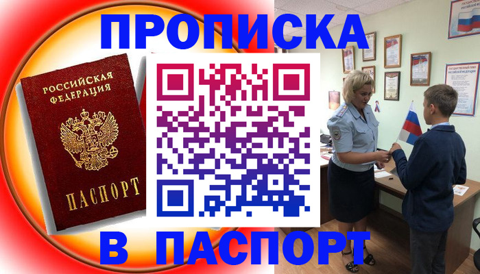 регистрация в Волчанске
