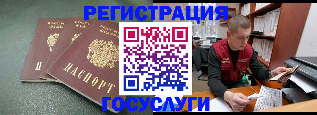 временная прописка в Волчанске