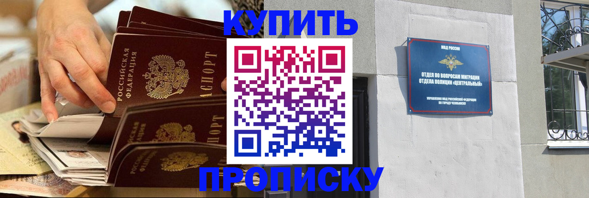 прописка законно в Волчанске