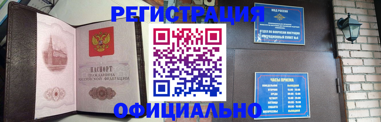прописка паспорт в Волчанске