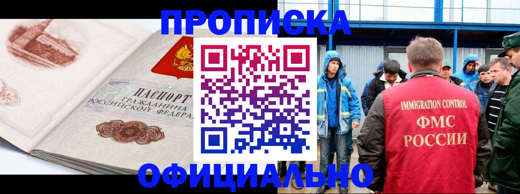 прописка в квартире в Волчанске