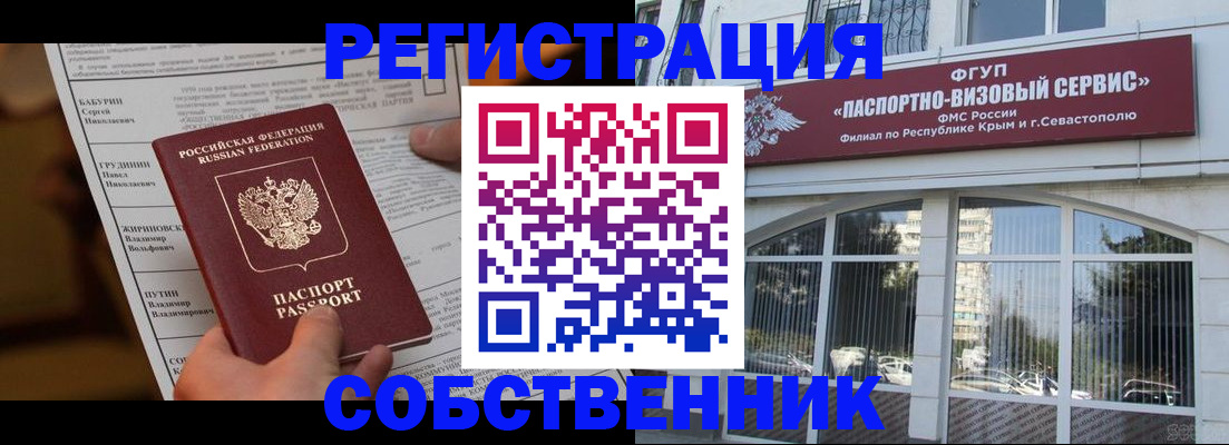 прописка для кредита в Волчанске
