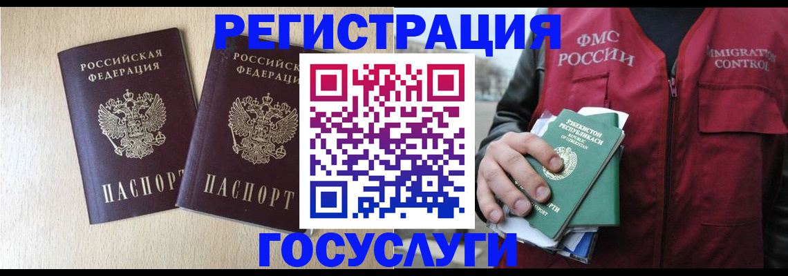 прописка законно в Волчанске