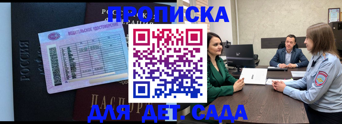 миграционный учет в Волчанске