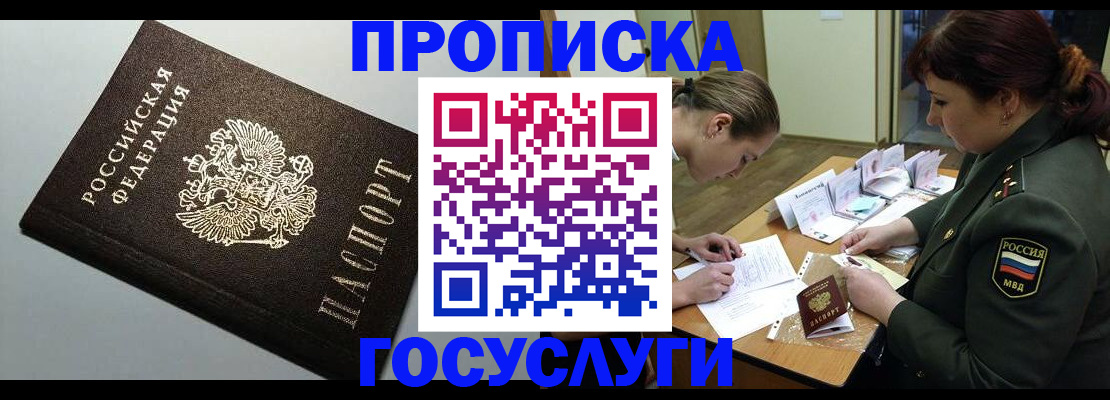 миграционный учет в Волчанске